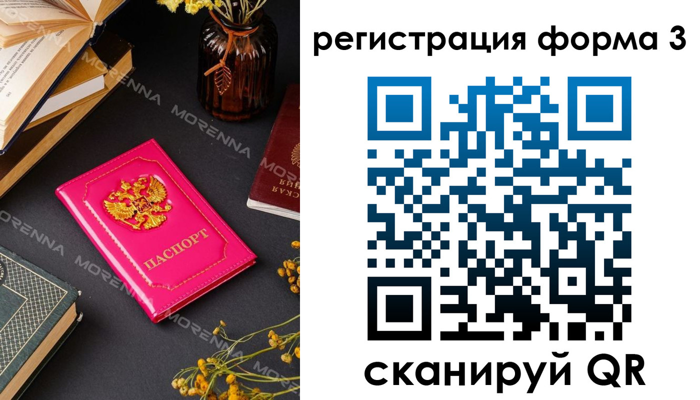 временная прописка в Удмуртии